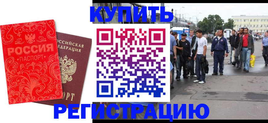 прописка в квартире в Сасово