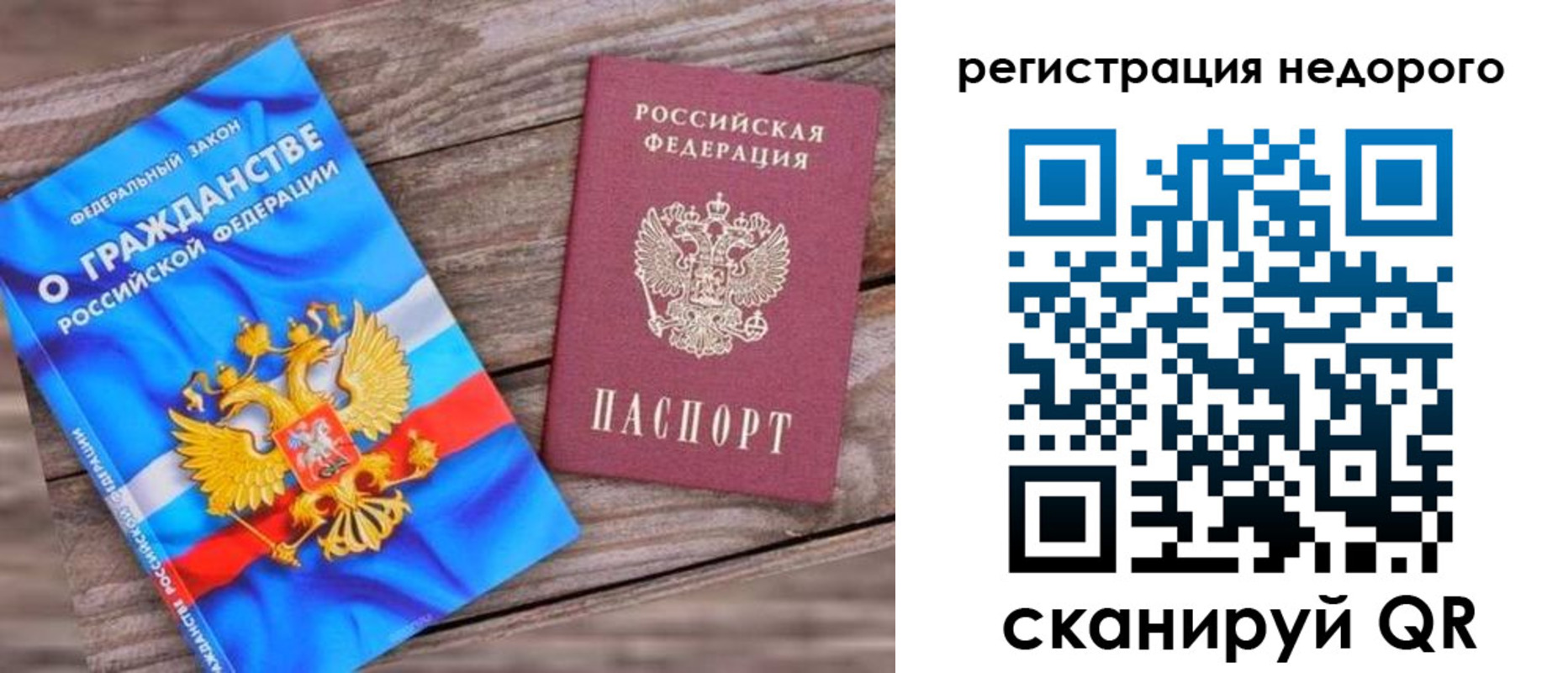 прописка иностранных граждан в Сасово