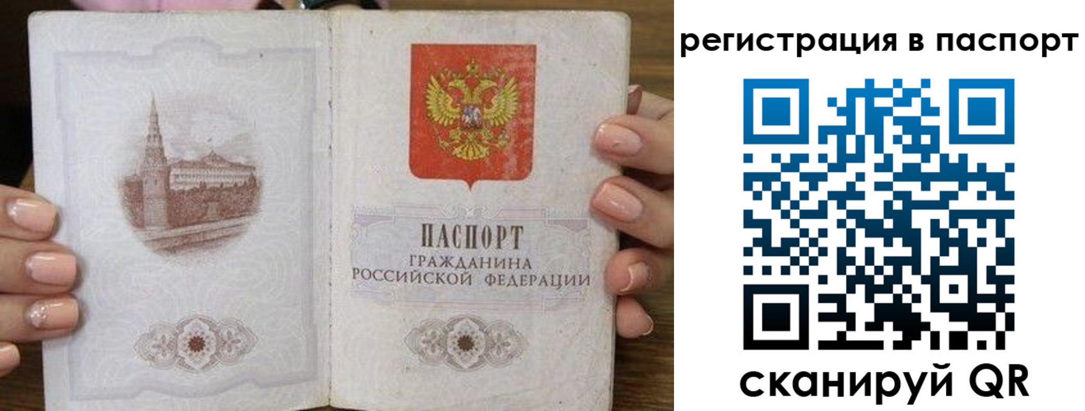 временная регистрация адрес в Сасово