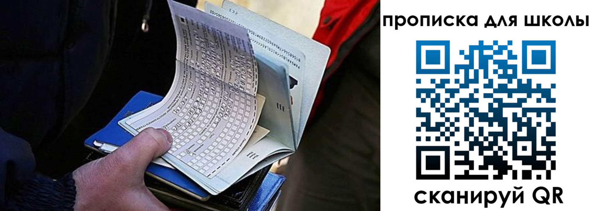 прописка для кредита в Сасово