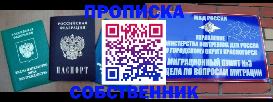 временная регистрация адрес в Сасово