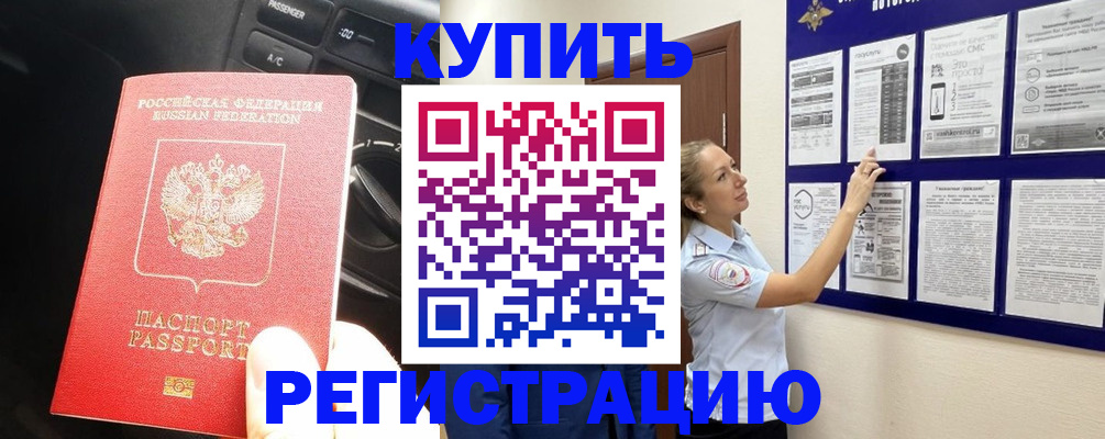 регистрация в Сасово