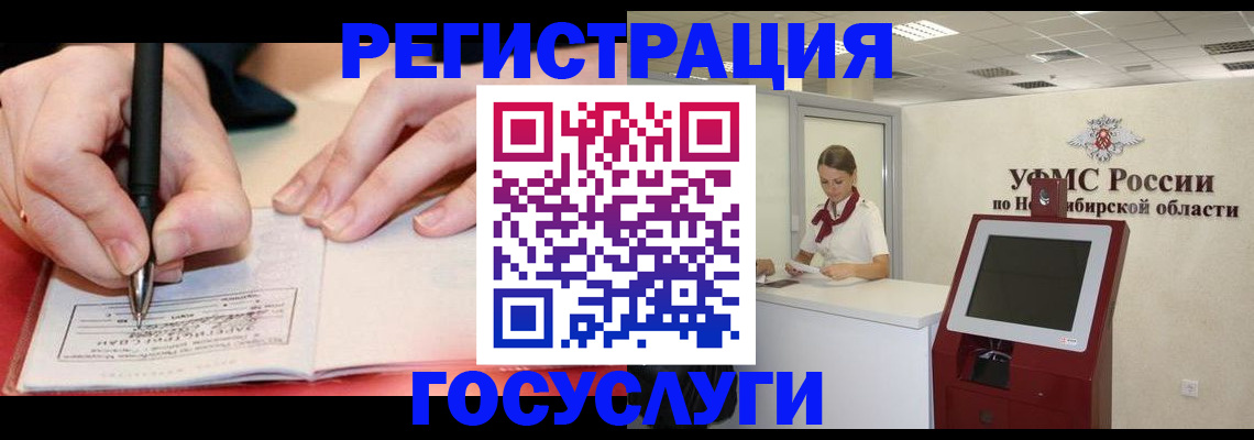 прописка штамп в Сасово
