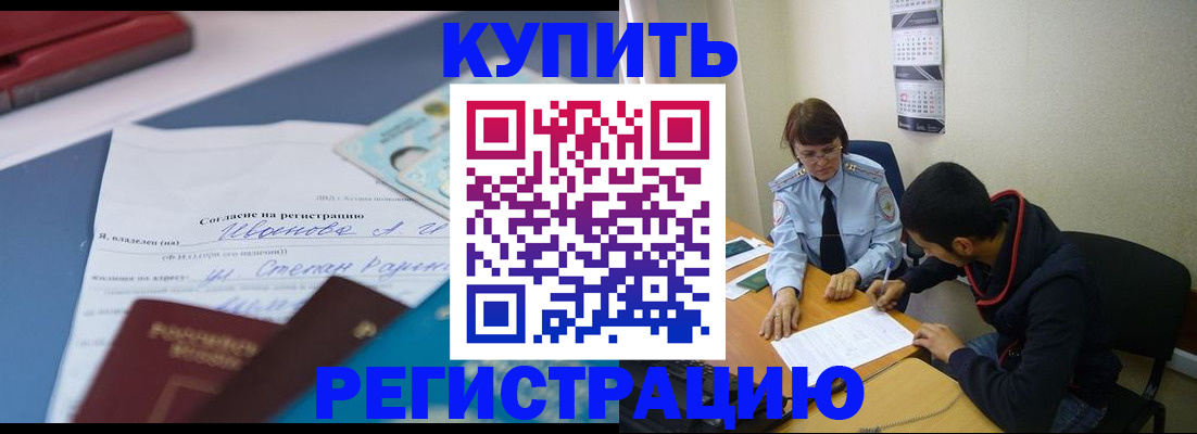 временная прописка в Сасово