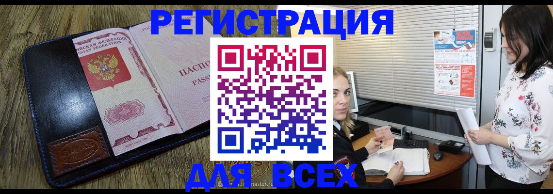 временная регистрация в Сасово