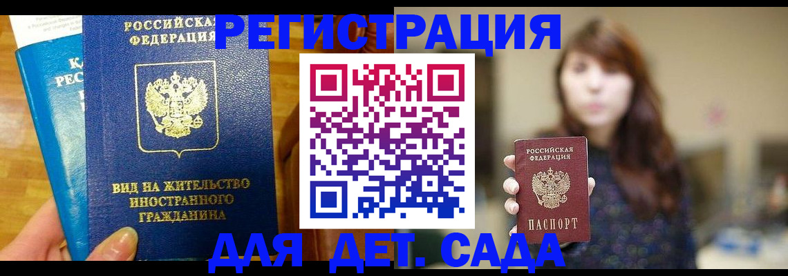 прописка для военкомата в Сасово