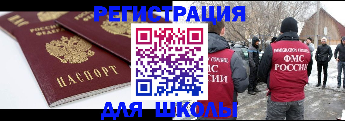 прописка гарантия в Сасово