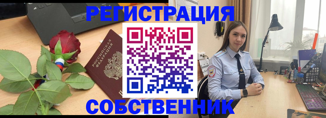 прописка штамп в Сасово