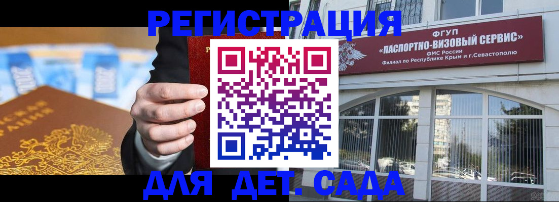 прописка иностранных граждан в Сасово